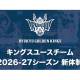 沖縄バスケットボール　株式会社