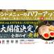 株式会社　エムピーキッチンホールディングス
