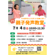 韮崎市