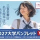 Ｇｏ Ｇｏｏｄ　株式会社