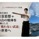 特定非営利活動法人　武道和良久