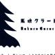 株式会社　エトワール海渡