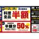 株式会社　モンテローザ