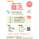 学校法人　杏林学園