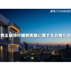 株式会社　シーラホールディングス
