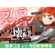 株式会社　ウェイブ