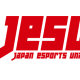 一般社団法人　日本ｅスポーツ協会