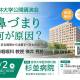 学校法人　杏林学園