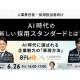 株式会社　日テレＨＲ総合研究所