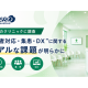 株式会社　ＨＥＲＯ ｉｎｎｏｖａｔｉｏｎ