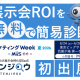 株式会社　Ｙ’ｓ Ａｓｓｉｓｔ