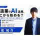 株式会社　日テレＨＲ総合研究所