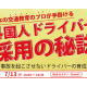 株式会社　ＴＤＧホールディングス