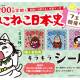 株式会社　トーハン