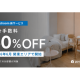 ｇｏｏｄｄａｙｓホールディングス　株式会社