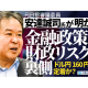 株式会社　外為どっとコム