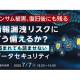 マジセミ　株式会社