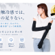 株式会社　ＳＵＮＡＹＡＭＡ