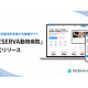株式会社　コントロールテクノロジー