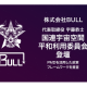 株式会社　ＢＵＬＬ
