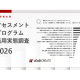 株式会社　リードクリエイト