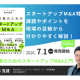 株式会社　ファイナンス・プロデュース