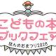 株式会社　トーハン