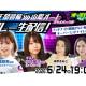 オッズ・パーク　株式会社