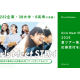 公益財団法人　山田進太郎Ｄ＆Ｉ財団