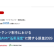株式会社　ＩＴコミュニケーションズ