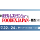 株式会社　ネットシスジャパン