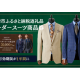 グローバルスタイル　株式会社