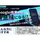 株式会社　ジオコード