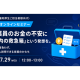 ブロードマインド　株式会社