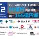 株式会社　Ｔ２