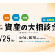 帝国不動産　株式会社