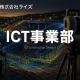 株式会社　ライズ