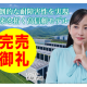 株式会社　グローバルクラウドエステート