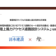 燈　株式会社
