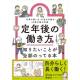 株式会社　主婦の友社