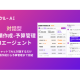 株式会社　コンクルー
