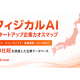 株式会社　Ｌｉｓｔｅｒ