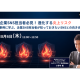 株式会社　フルスピード