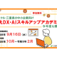 スパークル　株式会社