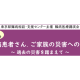 学校法人　順天堂
