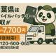 ＳＹＳＴＲ　株式会社