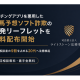 司法書士法人　ライトストーン法務事務所