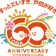 埼玉県戸田市