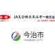 今治市役所