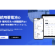 ＧｉＦＴ　株式会社